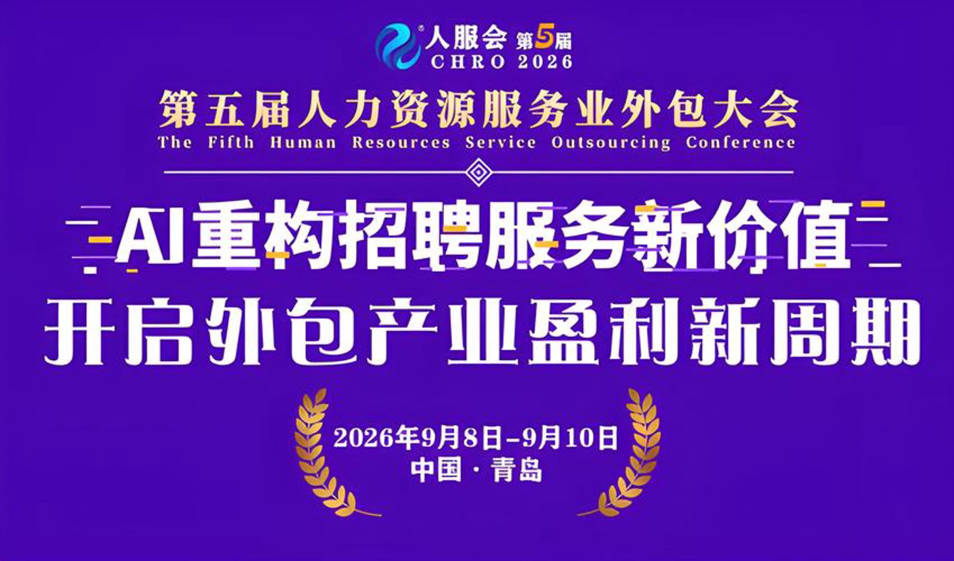高州招聘网